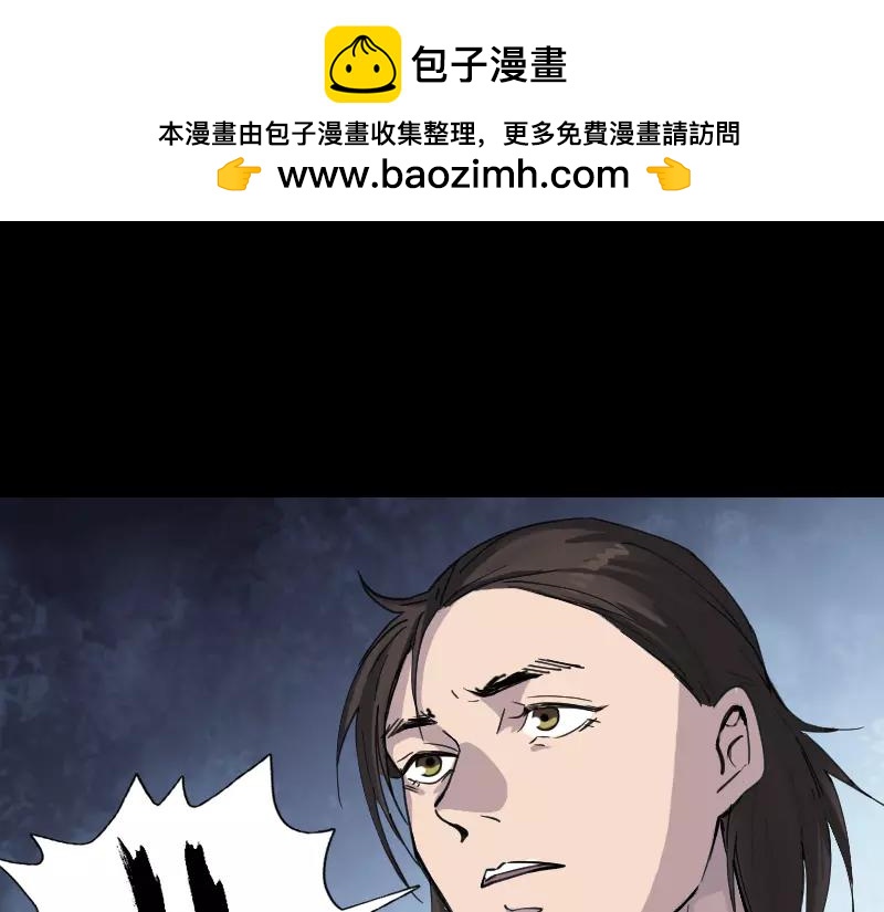 🍜易人奇录 第59话 黄皮子说话 第31页