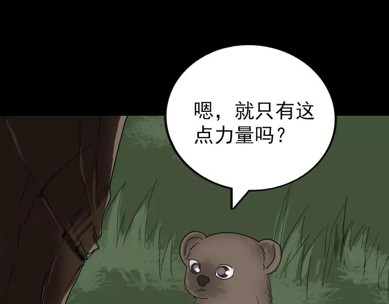 🍜易人奇录 第61话 隔空打物 第11页