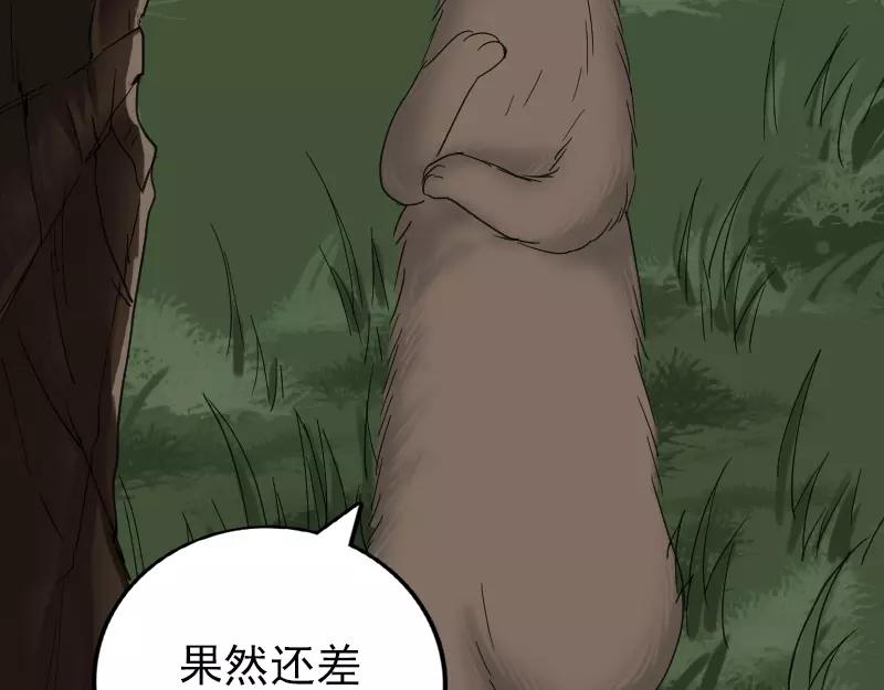 🍜易人奇录 第61话 隔空打物 第12页