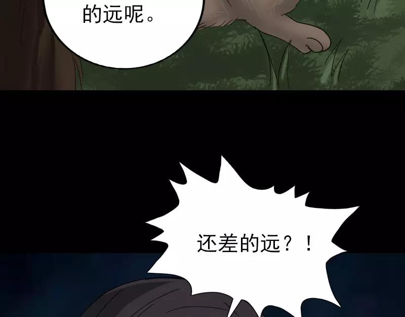 🍜易人奇录 第61话 隔空打物 第13页