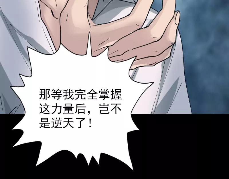 🍜易人奇录 第61话 隔空打物 第15页