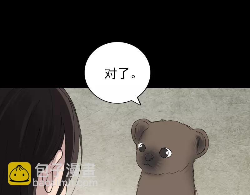 🍜易人奇录 第61话 隔空打物 第18页