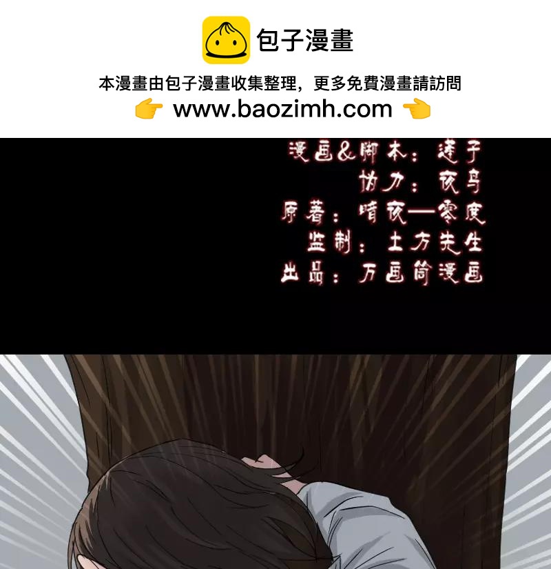 🍜易人奇录 第61话 隔空打物 第2页