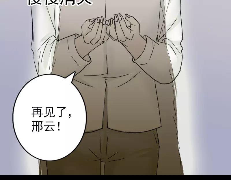 🍜易人奇录 第61话 隔空打物 第33页