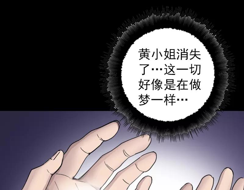 🍜易人奇录 第61话 隔空打物 第35页