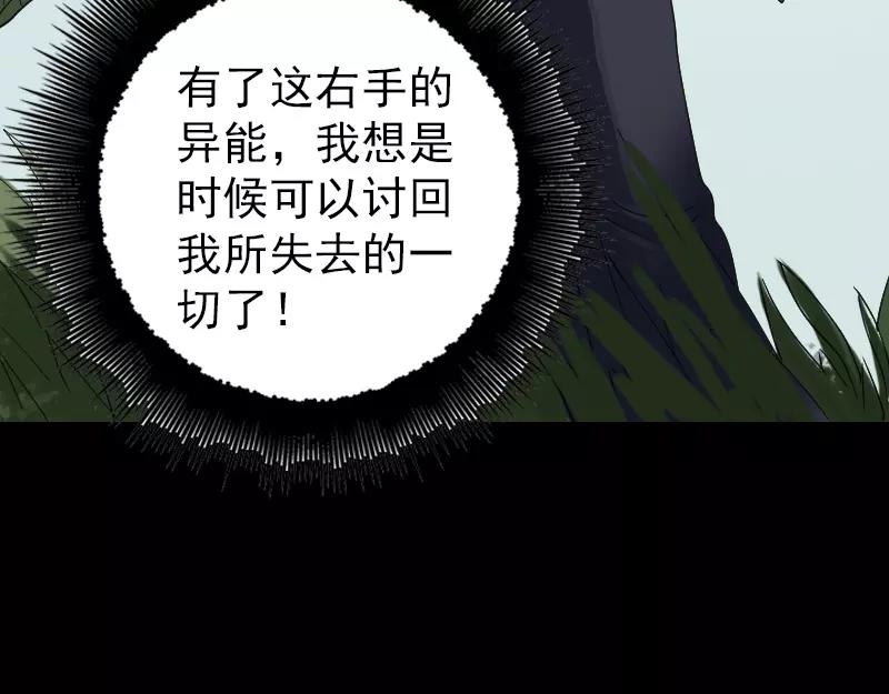 🍜易人奇录 第61话 隔空打物 第39页