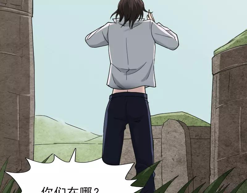 🍜易人奇录 第61话 隔空打物 第41页