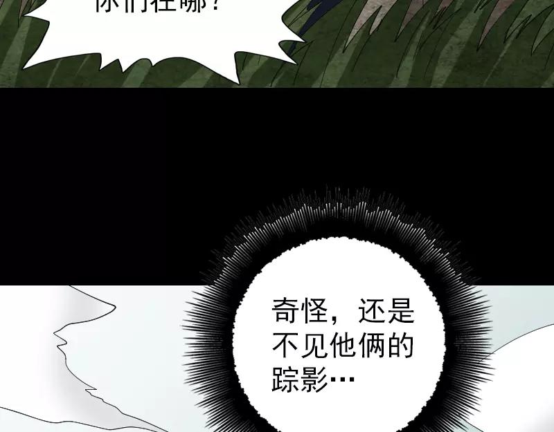 🍜易人奇录 第61话 隔空打物 第42页