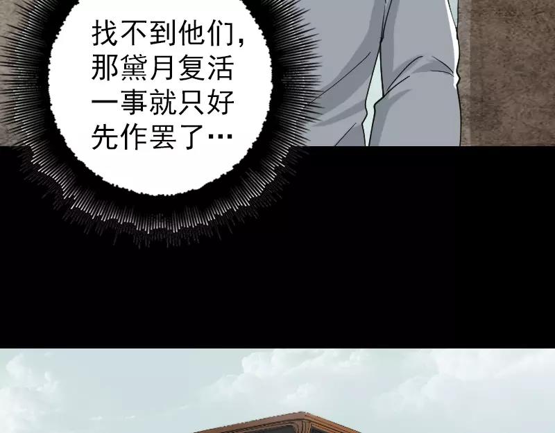 🍜易人奇录 第61话 隔空打物 第44页