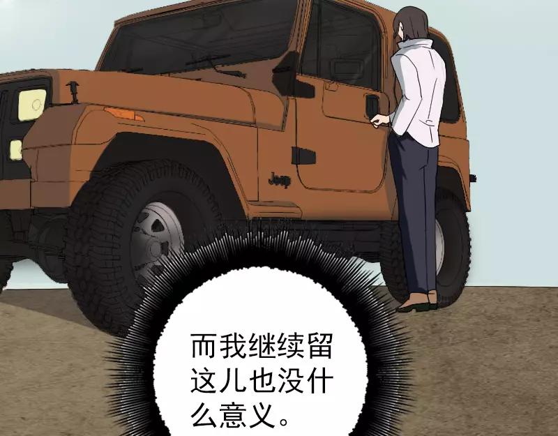 🍜易人奇录 第61话 隔空打物 第45页