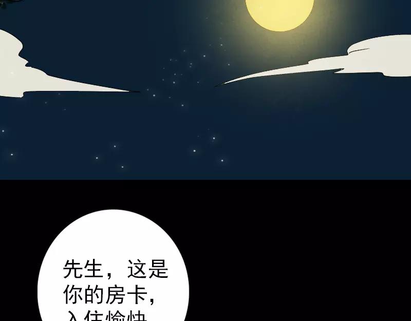 🍜易人奇录 第61话 隔空打物 第47页