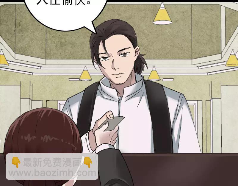 🍜易人奇录 第61话 隔空打物 第48页