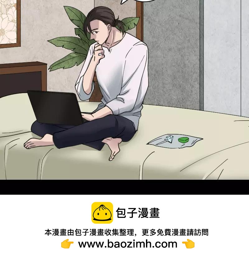 🍜易人奇录 第61话 隔空打物 第50页