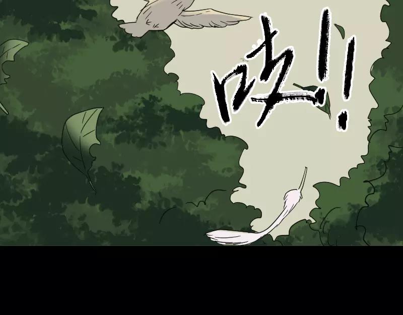 🍜易人奇录 第61话 隔空打物 第6页