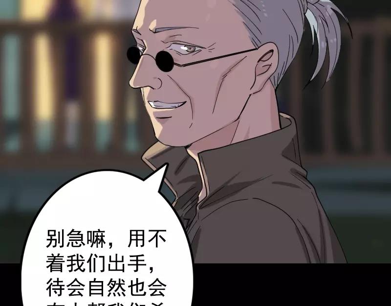 🍜易人奇录 第63话 凶刹女 第12页