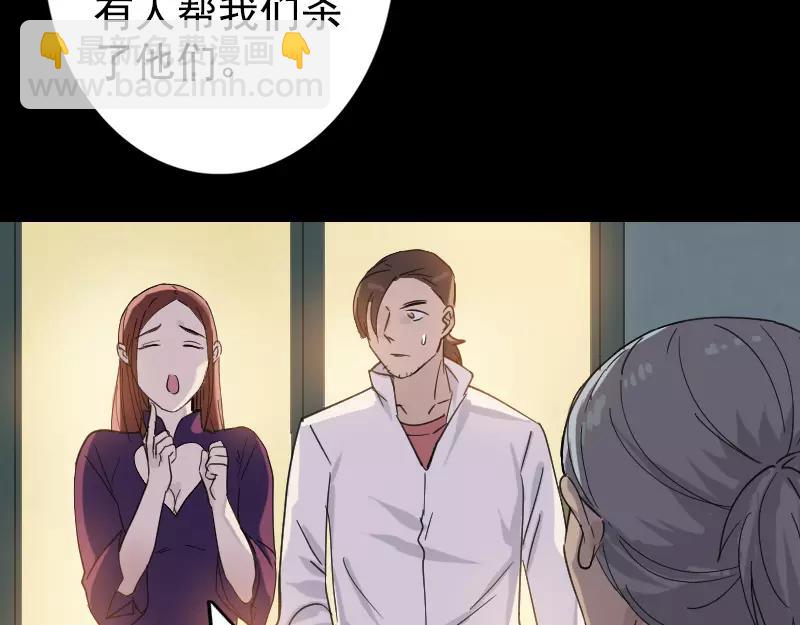 🍜易人奇录 第63话 凶刹女 第13页