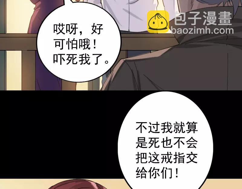🍜易人奇录 第63话 凶刹女 第14页