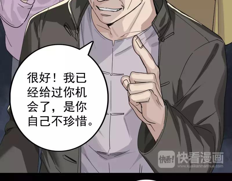 🍜易人奇录 第63话 凶刹女 第17页