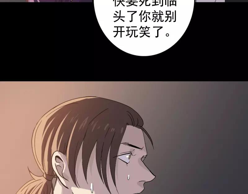 🍜易人奇录 第63话 凶刹女 第27页
