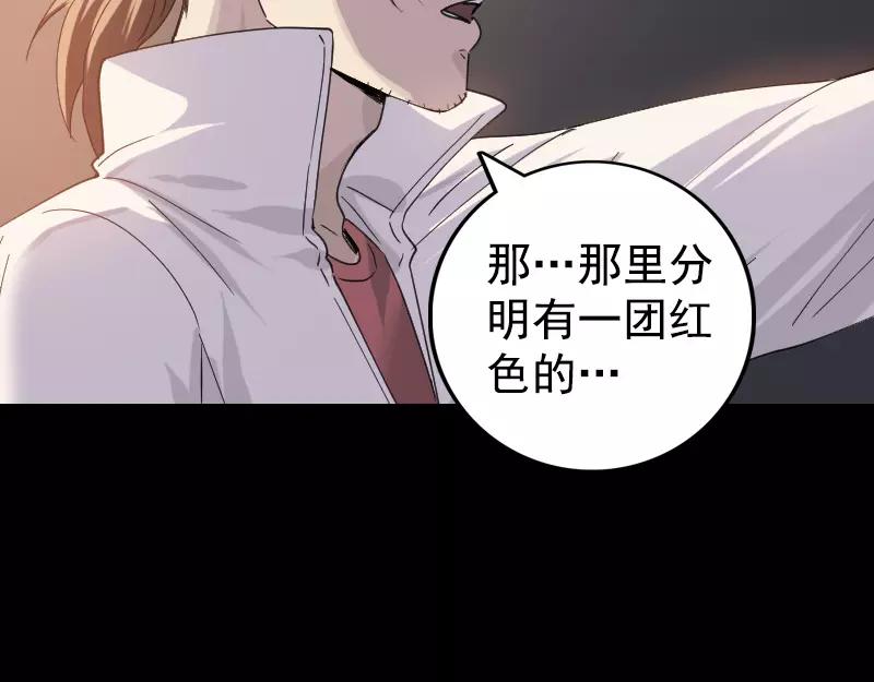 🍜易人奇录 第63话 凶刹女 第28页