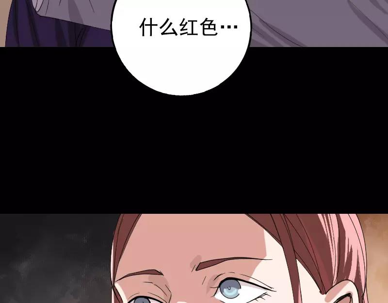 🍜易人奇录 第63话 凶刹女 第30页