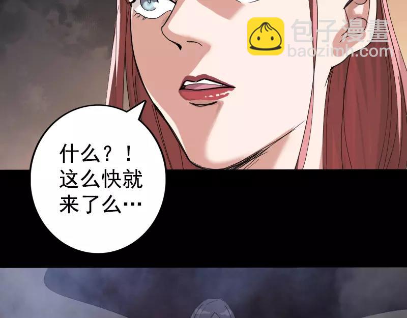 🍜易人奇录 第63话 凶刹女 第31页