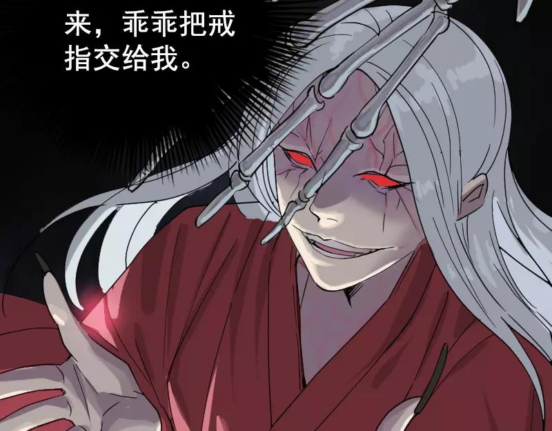 🍜易人奇录 第63话 凶刹女 第45页