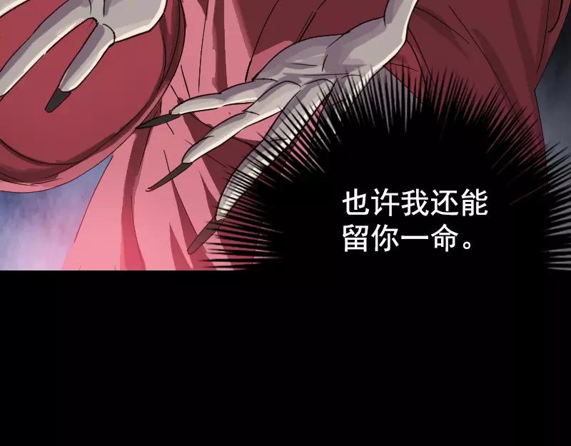 🍜易人奇录 第63话 凶刹女 第46页