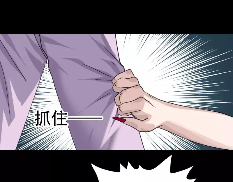 🍜易人奇录 第63话 凶刹女 第5页