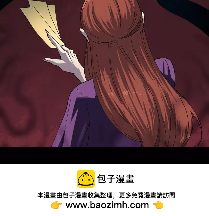 🍜易人奇录 第63话 凶刹女 第50页