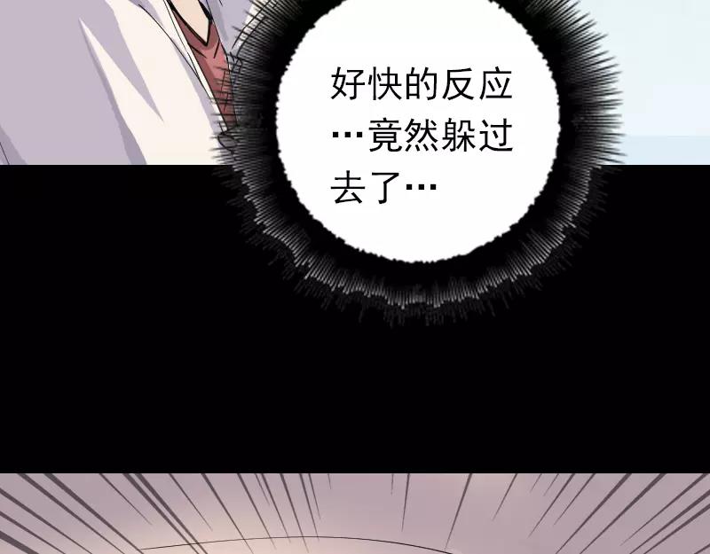 🍜易人奇录 第65话 滴血穿石术 第10页