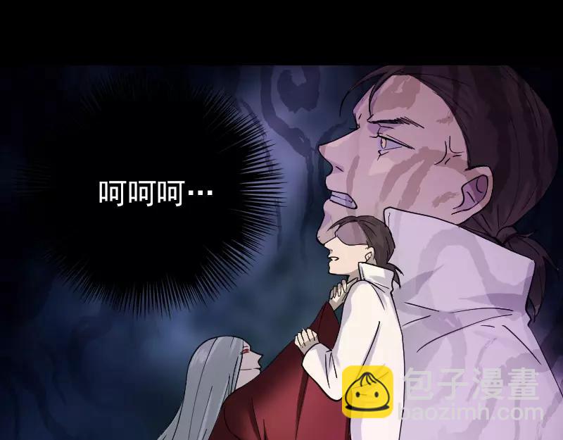 🍜易人奇录 第65话 滴血穿石术 第18页