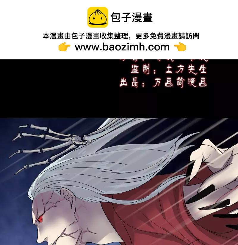 🍜易人奇录 第65话 滴血穿石术 第2页
