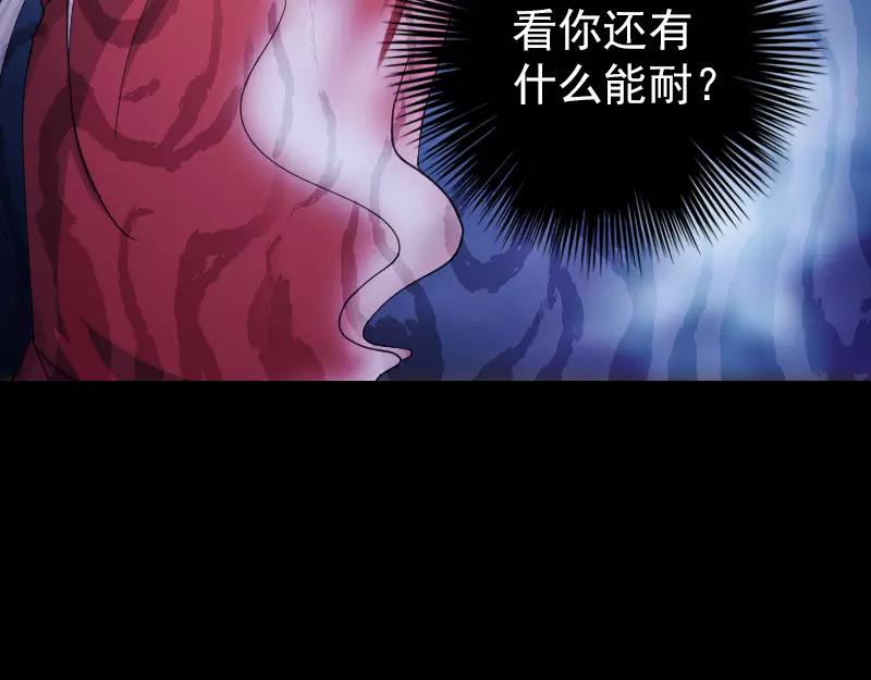 🍜易人奇录 第65话 滴血穿石术 第20页