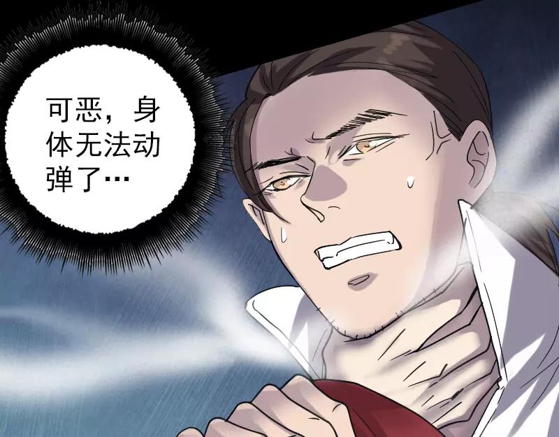 🍜易人奇录 第65话 滴血穿石术 第22页