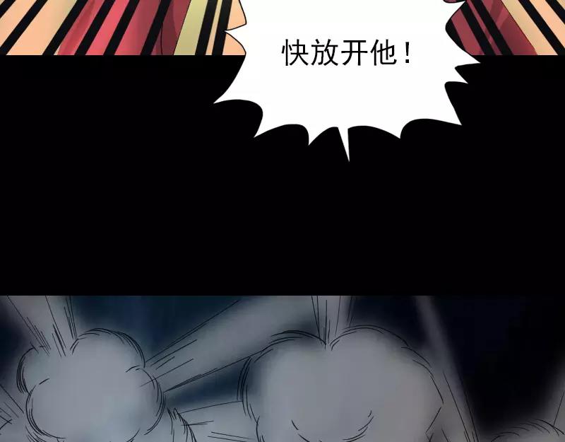 🍜易人奇录 第65话 滴血穿石术 第25页