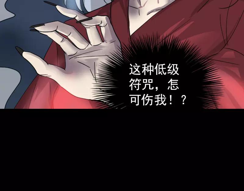 🍜易人奇录 第65话 滴血穿石术 第29页