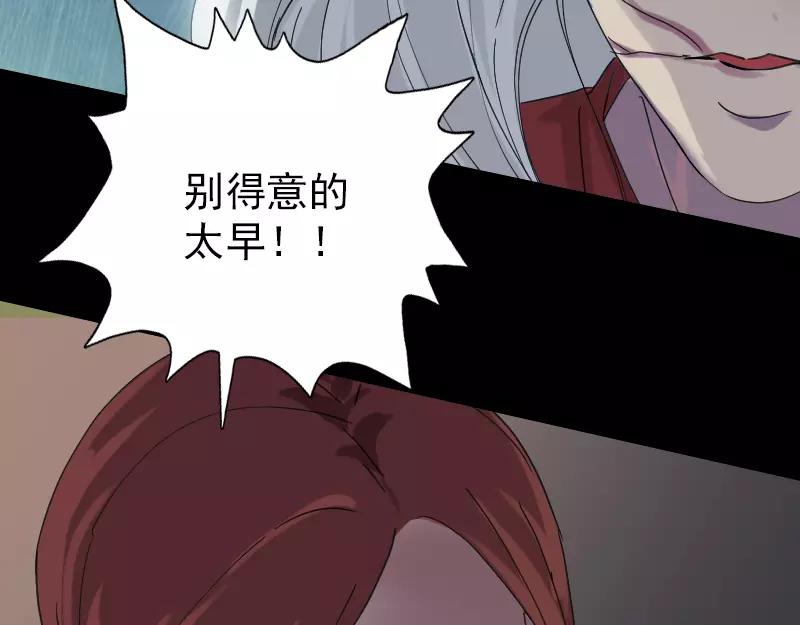 🍜易人奇录 第65话 滴血穿石术 第31页