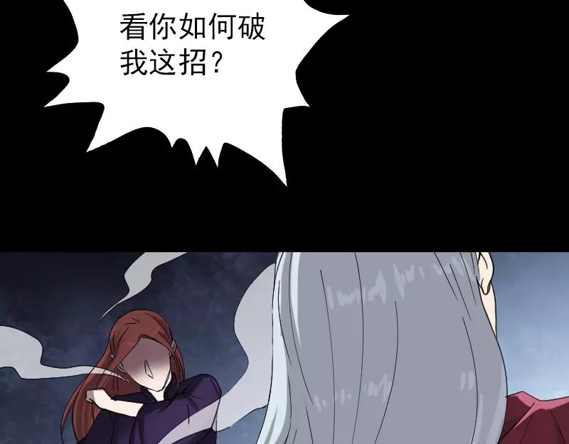 🍜易人奇录 第65话 滴血穿石术 第33页