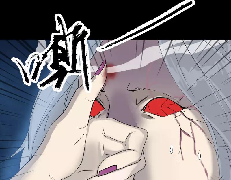 🍜易人奇录 第65话 滴血穿石术 第37页