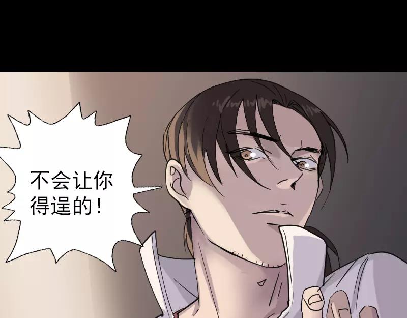 🍜易人奇录 第65话 滴血穿石术 第4页