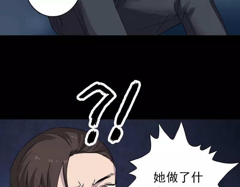 🍜易人奇录 第65话 滴血穿石术 第40页