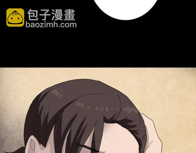 🍜易人奇录 第67话 易人 第13页