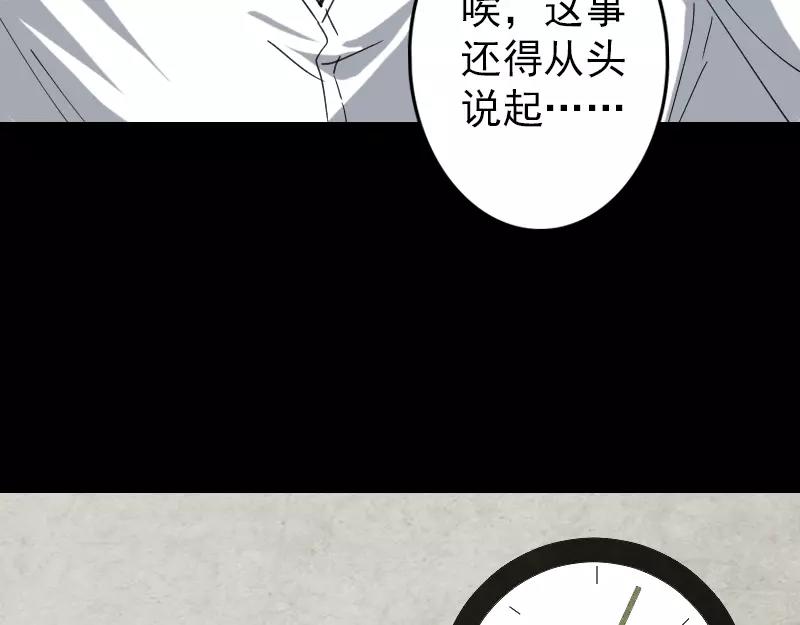 🍜易人奇录 第67话 易人 第15页