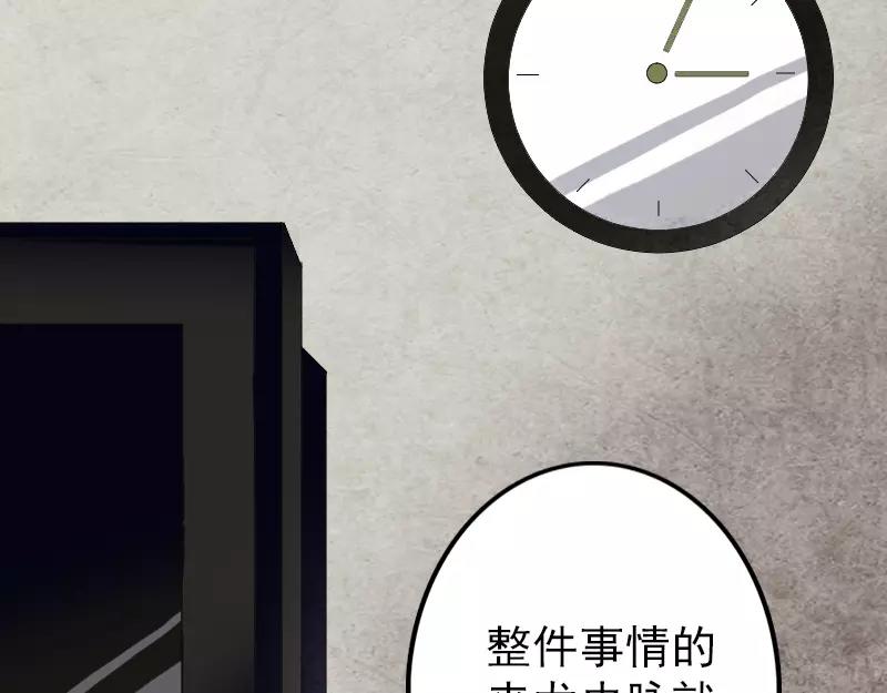 🍜易人奇录 第67话 易人 第16页