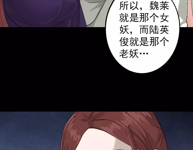 🍜易人奇录 第67话 易人 第19页