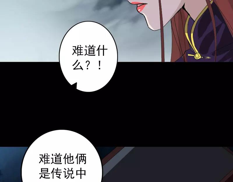 🍜易人奇录 第67话 易人 第25页