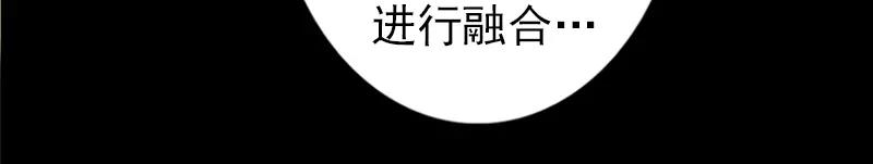🍜易人奇录 第67话 易人 第39页