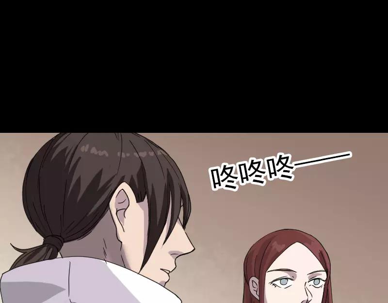 🍜易人奇录 第67话 易人 第45页