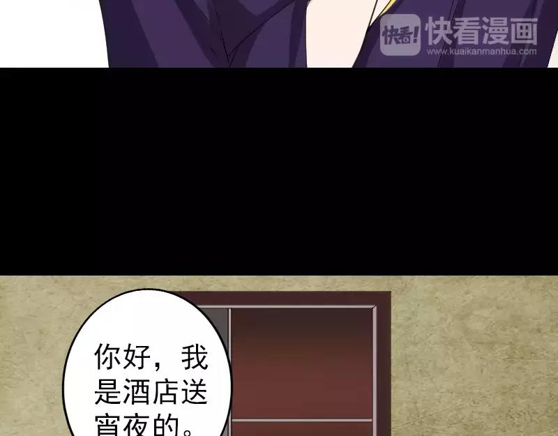 🍜易人奇录 第67话 易人 第49页